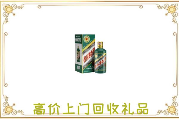 道县区附近回收生肖茅台酒