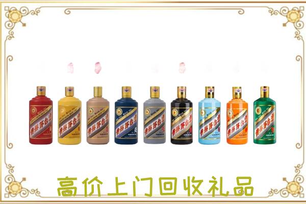道县区附近回收茅台纪念酒