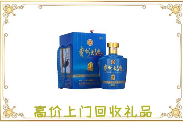 道县区周边回收贵州大曲