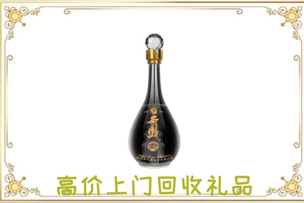 道县区回收西凤酒