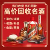 道县区茅台酒回收,酒瓶,烟酒,飞天茅台酒,名酒,道县区回收贵州茅台酒